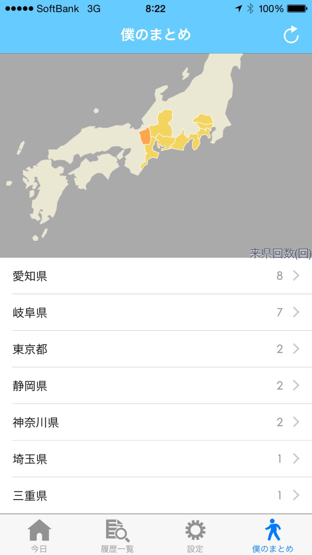 滋賀県なう 滋賀県なう