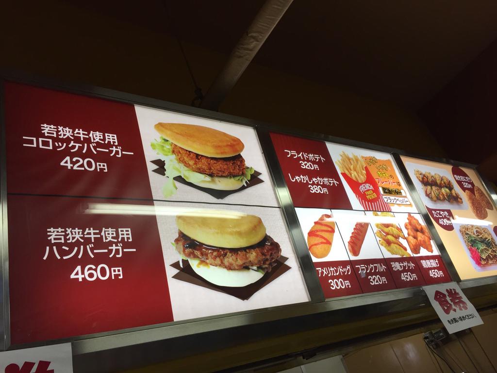食券式。 食券式。