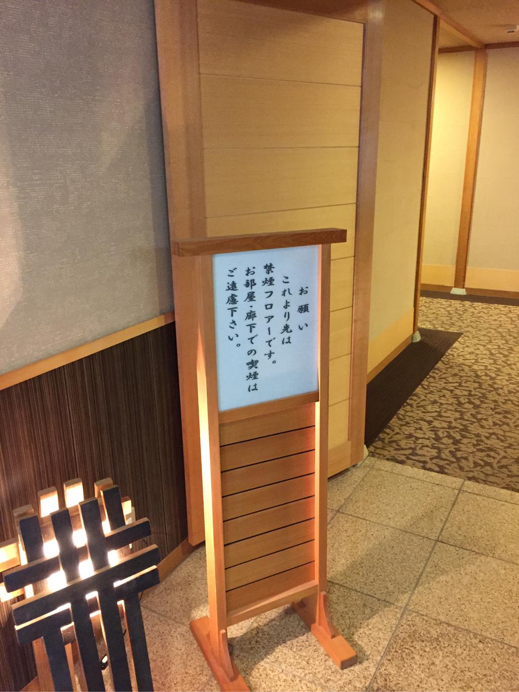 部屋は禁煙フロア 部屋は禁煙フロア