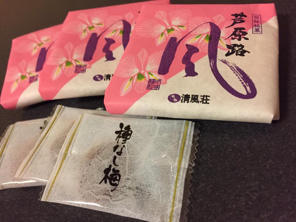 清風荘 登録銘菓 芦原路 清風荘 登録銘菓 芦原路