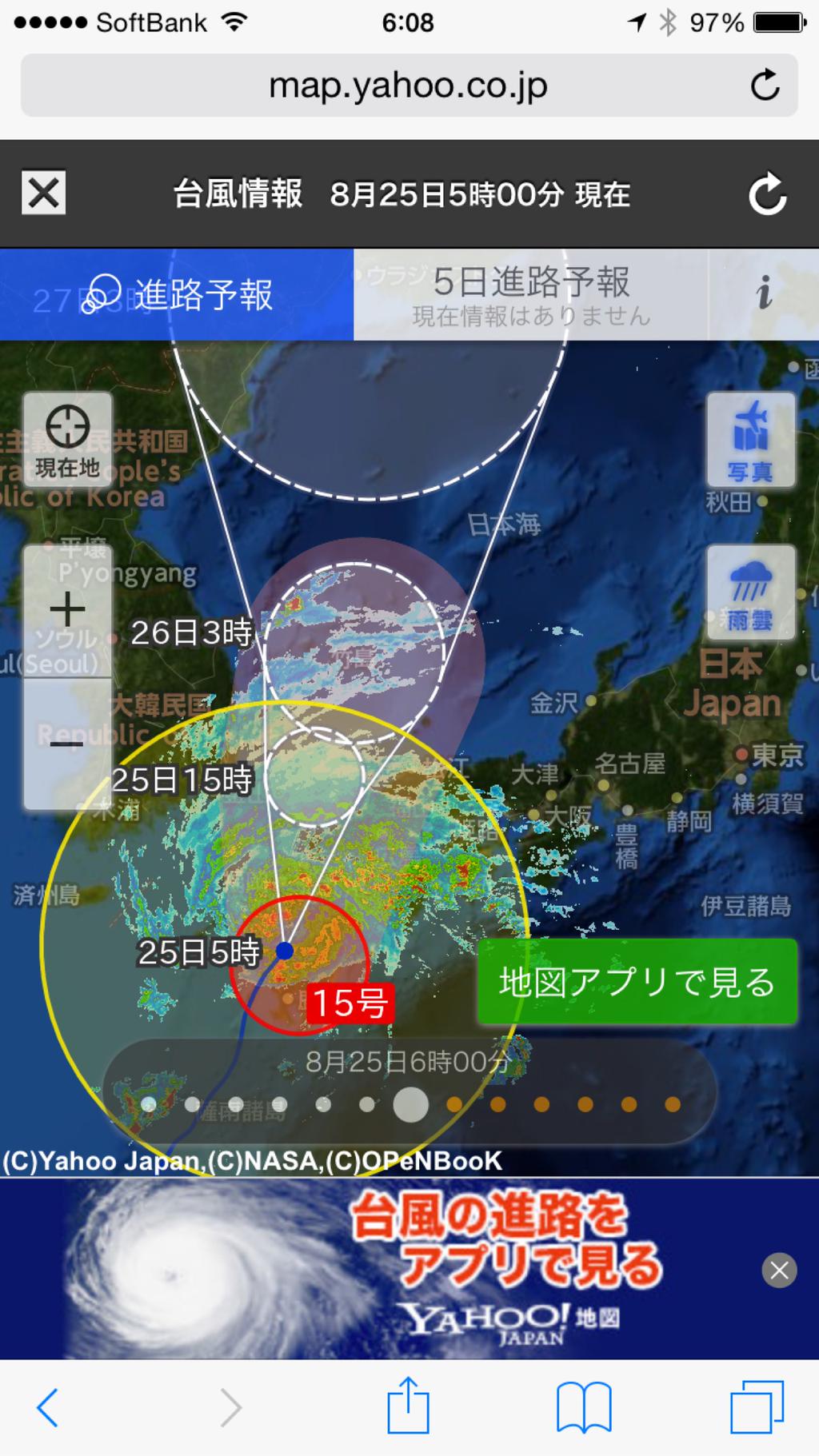 名古屋は台風15号がかすめる程度か。午後からの雨だけはちょっと気をつけておかないと。 名古屋は台風15号がかすめる程度か。午後からの雨だけはちょっと気をつけておかないと。