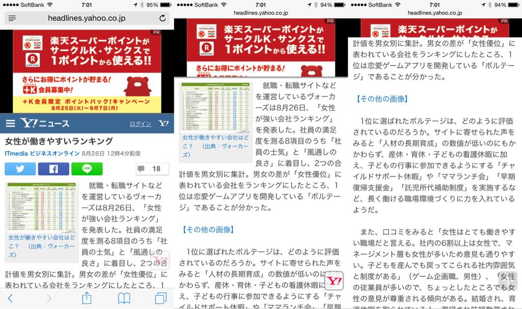 画面の3分の1が広告なんてひどいな、と思ってスクロールしてみたらちょっとずつ広告のスペースが小さくなっていった。新たなロール型広告。 画面の3分の1が広告なんてひどいな、と思ってスクロールしてみたらちょっとずつ広告のスペースが小さくなっていった。新たなロール型広告。