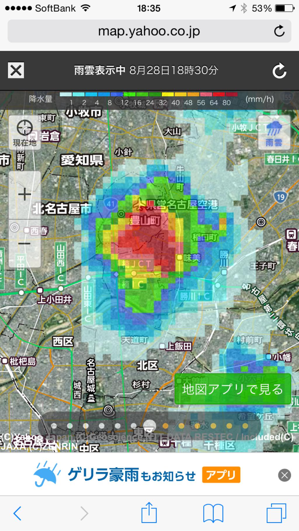 豊山町に豪雨 豊山町に豪雨