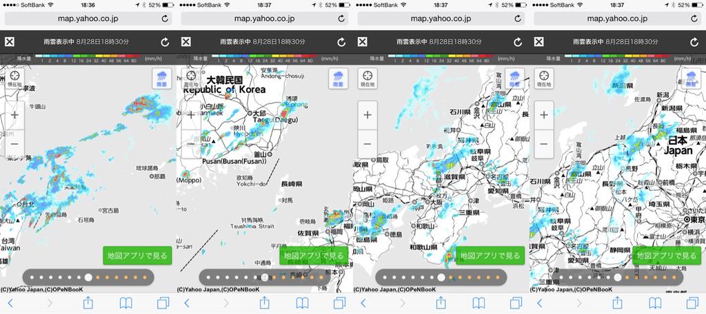 各地で豪雨。 各地で豪雨。