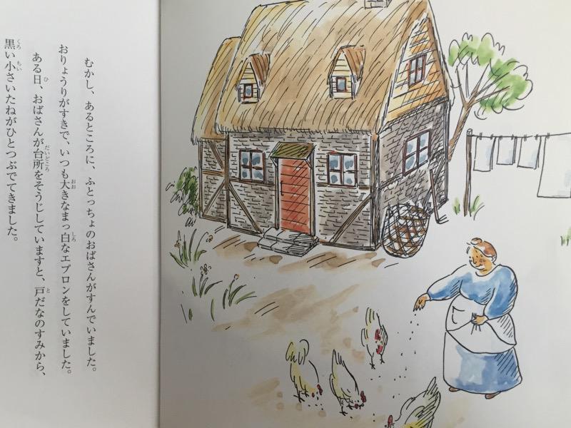 とにかくたのしみ。 「ふとっちょおばさんが種をまいたそばに立てた札を、通りかかった王子様が反対に読んでしまい」 みしのたくかにと: 松岡 享子, 大社 玲子: 本 とにかくたのしみ。 「ふとっちょおばさんが種をまいたそばに立てた札を、通りかかった王子様が反対に読んでしまい」 みしのたくかにと: 松岡 享子, 大社 玲子: 本