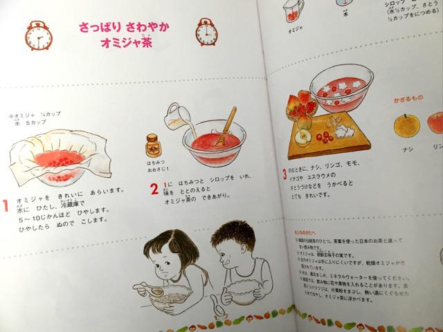 子どもといっしょにつくる韓国家庭料理レシピ本。 おいしいよ! はじめて つくる かんこくりょうり (福音館の単行本): ペ ヨンヒ, チョン ユジョン, かみや にじ: 本 子どもといっしょにつくる韓国家庭料理レシピ本。 おいしいよ! はじめて つくる かんこくりょうり (福音館の単行本): ペ ヨンヒ, チョン ユジョン, かみや にじ: 本