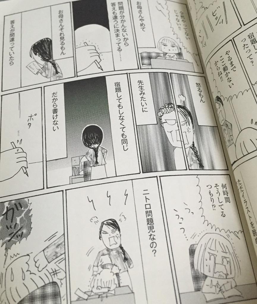 (´;ω;`)ブワッ 「問題が分かんないから答えも違うに決まってる……」 「だから書けない」 ニトロちゃん: みんなと違う、発達障害の私 (知恵の森文庫): 沖田 ×華: 本 (´;ω;`)ブワッ 「問題が分かんないから答えも違うに決まってる……」 「だから書けない」 ニトロちゃん: みんなと違う、発達障害の私 (知恵の森文庫): 沖田 ×華: 本