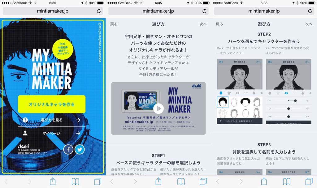 MY MINTIA MAKER MY MINTIA MAKER