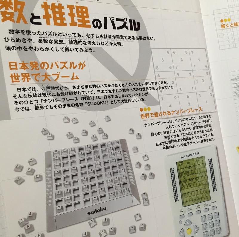 ナンバープレース(数独)のボード、スージアム。数字のコマを使うから、鉛筆や消しゴムがいらない。 秋山仁先生の作る!解く!IQパズル大百科 (3): 秋山 仁: 本 ナンバープレース(数独)のボード、スージアム。数字のコマを使うから、鉛筆や消しゴムがいらない。 秋山仁先生の作る!解く!IQパズル大百科 (3): 秋山 仁: 本