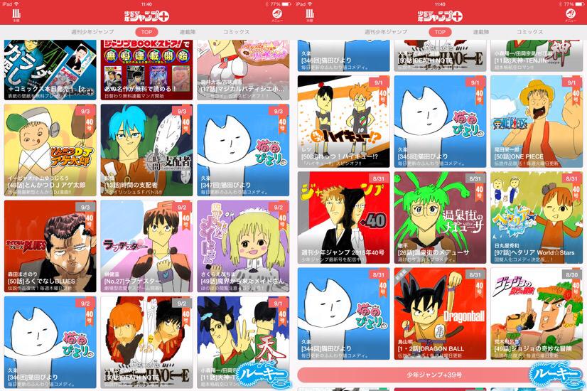 少年ジャンプ+ 少年ジャンプ+