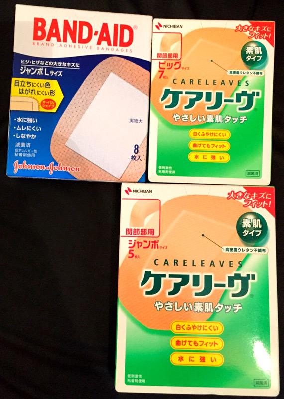 大きめの絆創膏。バンドエイド ジャンボLサイズ、ケアリーヴ ジャンボサイズ、ケアリーヴ ビッグサイズ。 大きめの絆創膏。バンドエイド ジャンボLサイズ、ケアリーヴ ジャンボサイズ、ケアリーヴ ビッグサイズ。