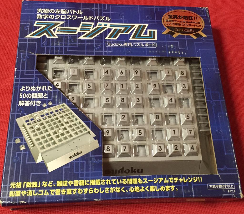 テンヨー スージアム Sudoku専用パズル・ボード。箱がちょっとボロいということで送料込みで880円だった。お安い。希望小売価格は税抜2400円。 スージアム | おもちゃ 通販 テンヨー スージアム Sudoku専用パズル・ボード。箱がちょっとボロいということで送料込みで880円だった。お安い。希望小売価格は税抜2400円。 スージアム | おもちゃ 通販