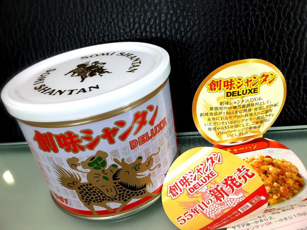 創味シャンタンDX 「清湯スープをベースに、油脂、玉葱、ニンニク、スパイス等20数種類を配合したペースト状の中華スープの素」 創味シャンタンDELUXE 250g: 食品・飲料・お酒 創味シャンタンDX 「清湯スープをベースに、油脂、玉葱、ニンニク、スパイス等20数種類を配合したペースト状の中華スープの素」 創味シャンタンDELUXE 250g: 食品・飲料・お酒