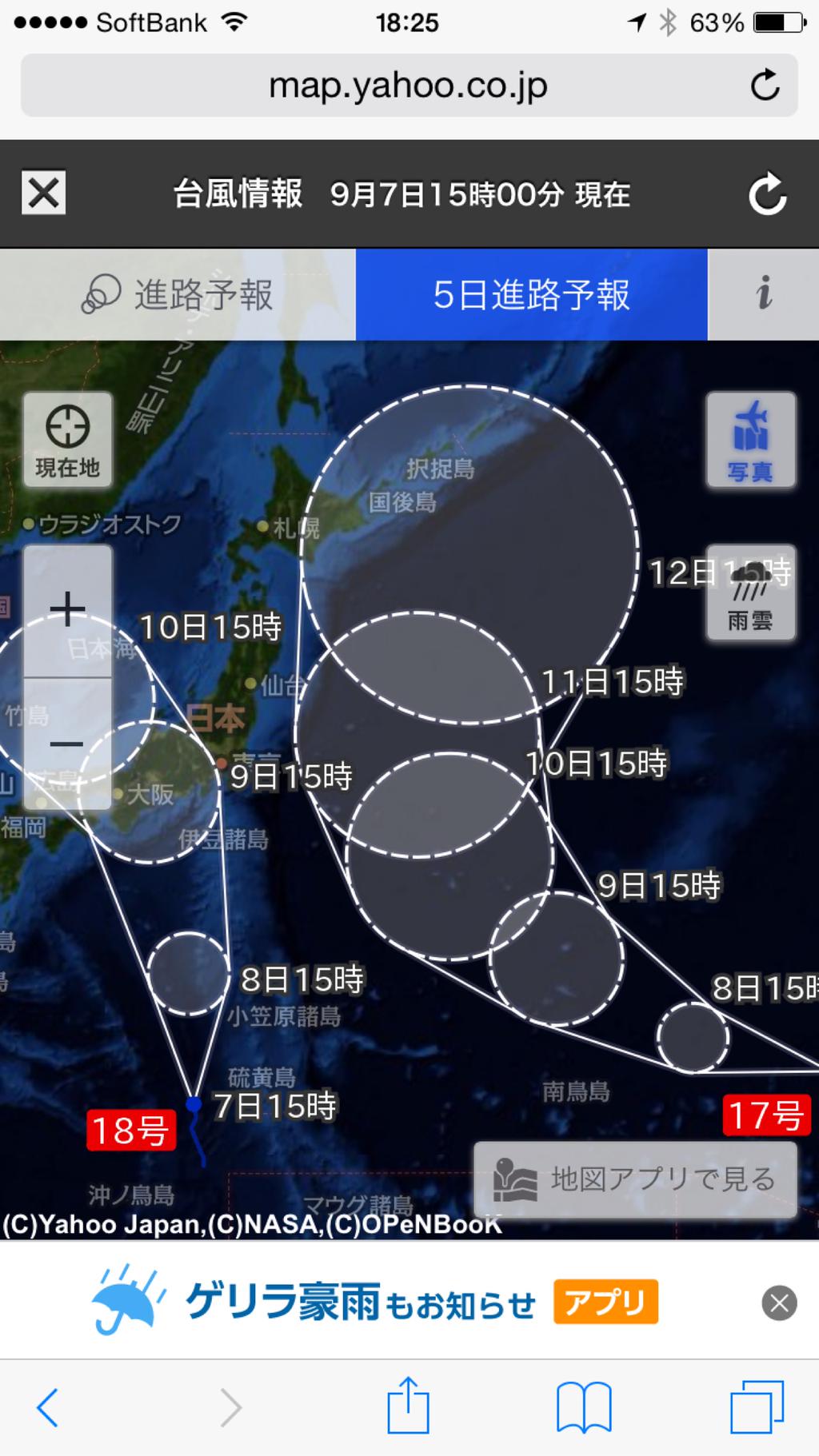 台風18号が名古屋に来るのは9月9日(水)。直撃だ((((;゜Д゜)))) 台風18号が名古屋に来るのは9月9日(水)。直撃だ((((;゜Д゜))))