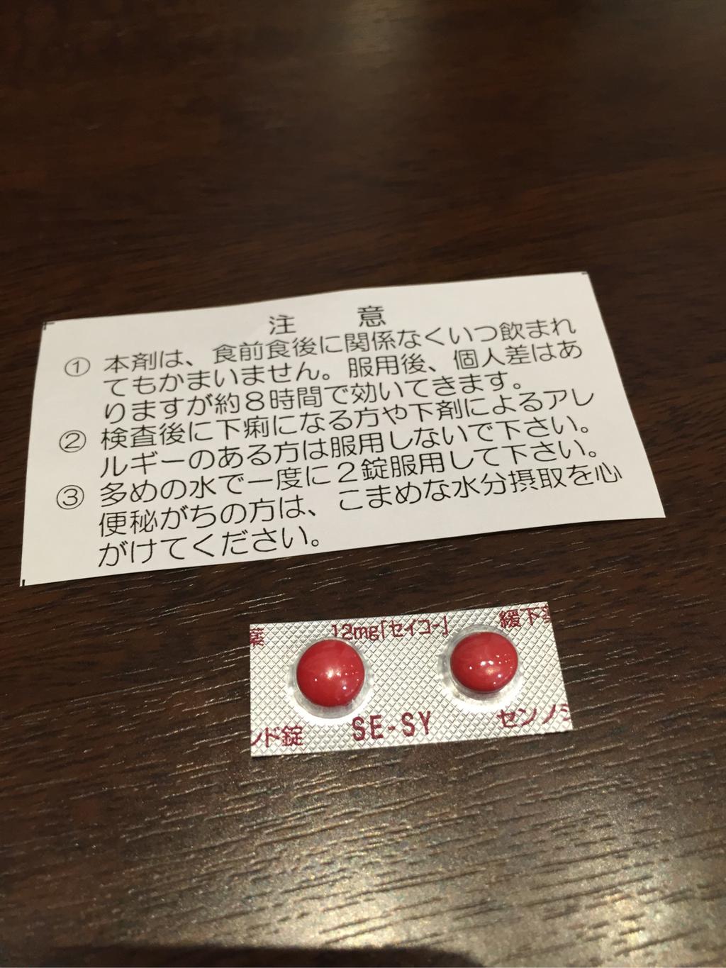 バリウム流すための下剤(´Д` ) バリウム流すための下剤(´Д` )