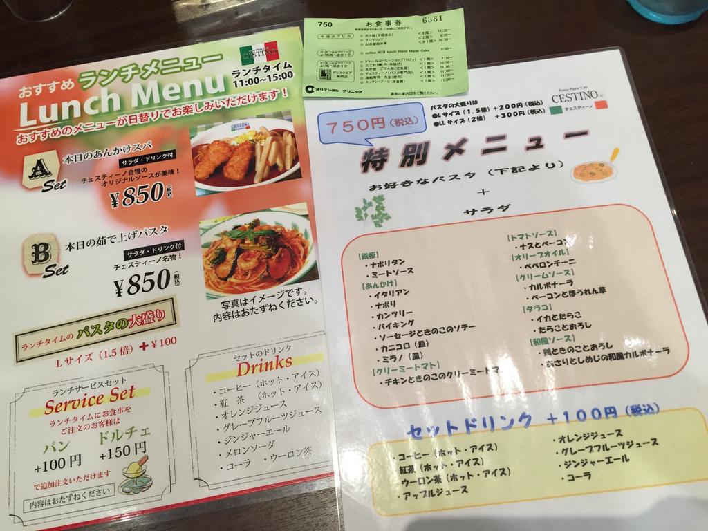 オリエンタル クリニック お食事券のための特別メニューがある。 (@ チェスティーノ 今池店 in 名古屋市千種区, 愛知県) オリエンタル クリニック お食事券のための特別メニューがある。 (@ チェスティーノ 今池店 in 名古屋市千種区, 愛知県)