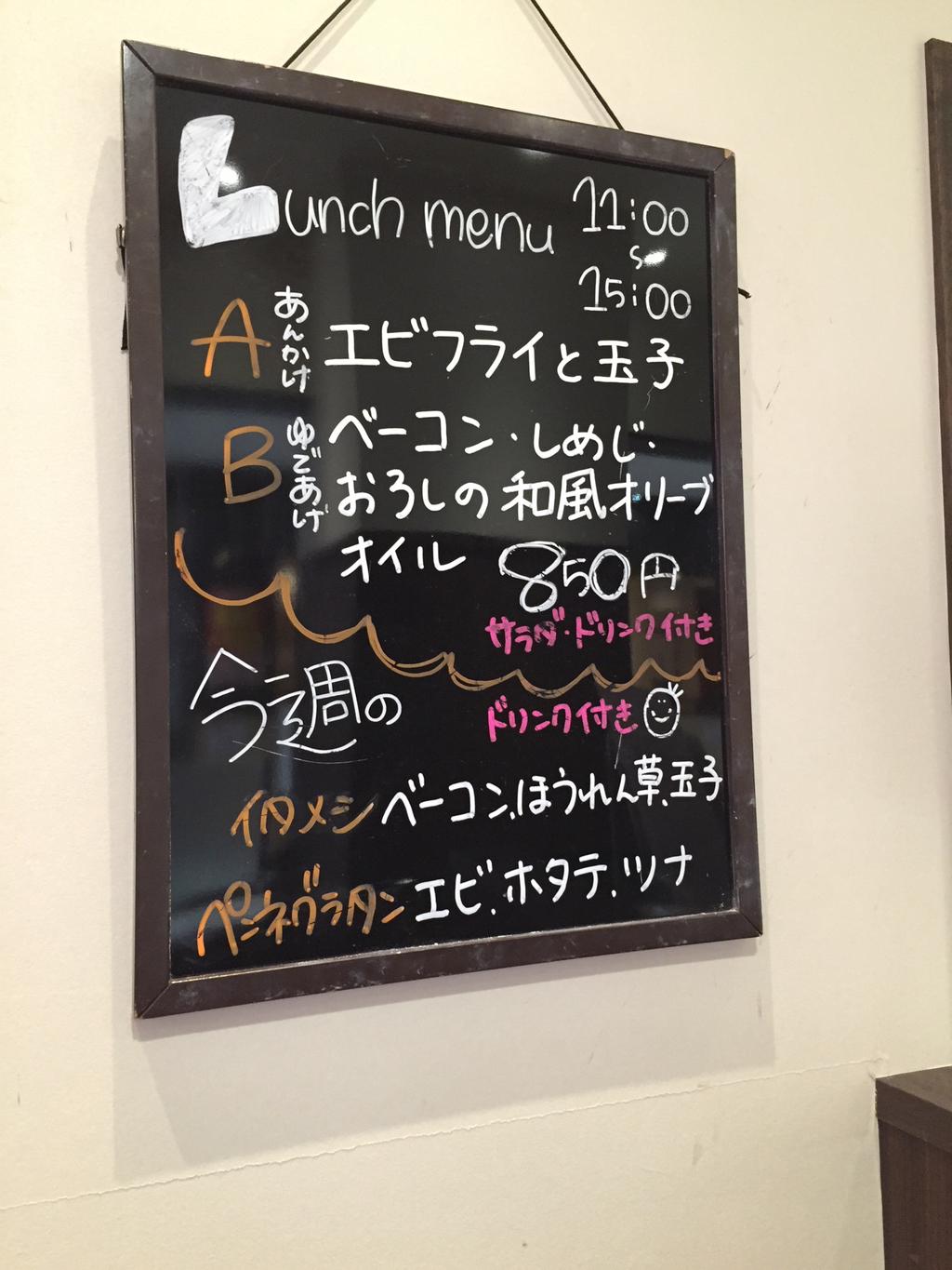 きょうのランチメニュー。このお店は終日全席禁煙。デリスクエア内のお店はだいたい禁煙みたい。ドトールはあやしいけど。 (@ チェスティーノ 今池店 in 名古屋市千種区, 愛知県) きょうのランチメニュー。このお店は終日全席禁煙。デリスクエア内のお店はだいたい禁煙みたい。ドトールはあやしいけど。 (@ チェスティーノ 今池店 in 名古屋市千種区, 愛知県)