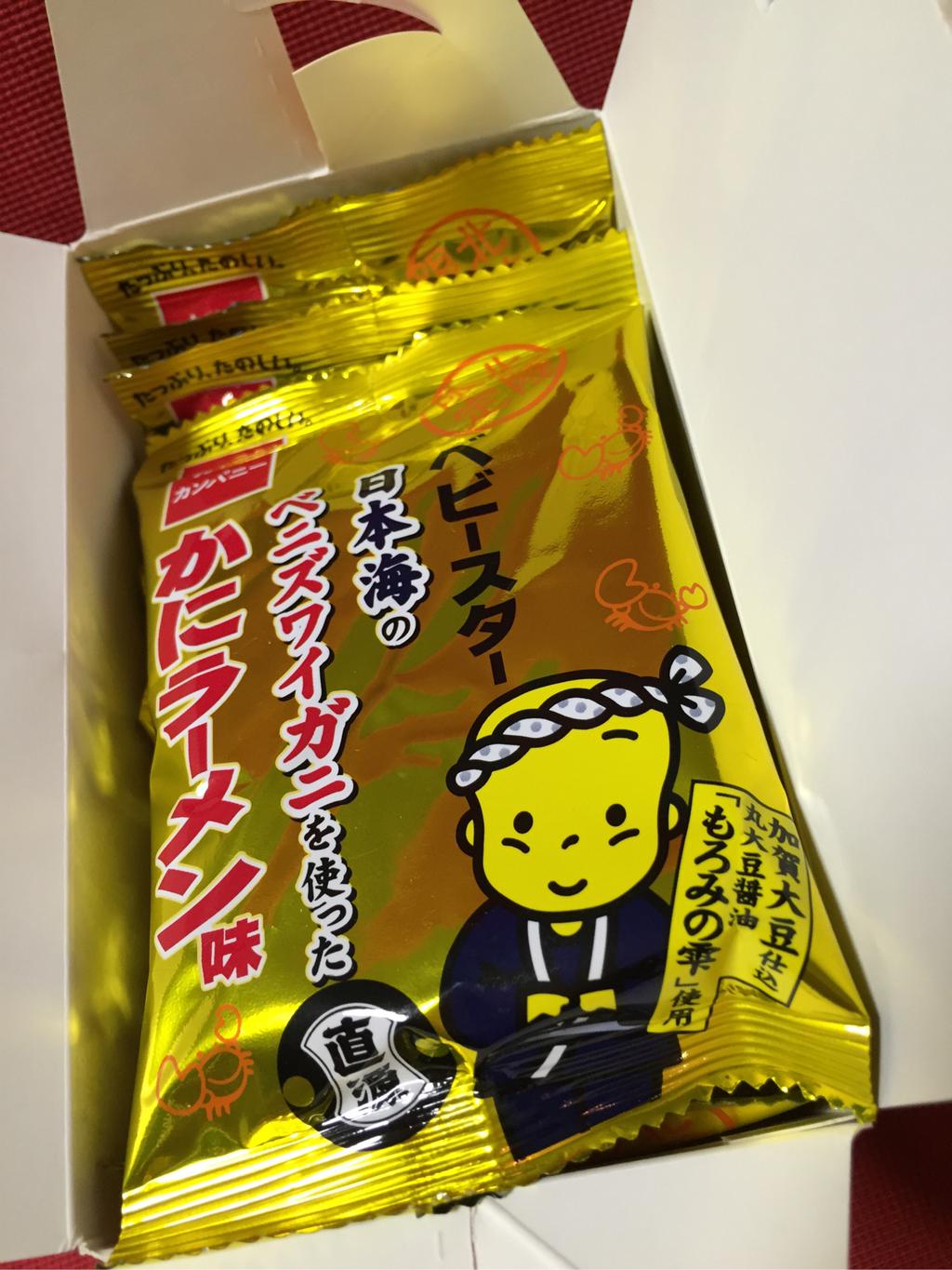 北陸限定 ベビースター 日本海のベニズワイガニを使った かにラーメン味 直源 加賀大豆仕込・丸大豆醤油「もろみの雫」使用 立山の自然水仕込み おなかすいたのでちょっとおやつ( ・∀・) 北陸限定 ベビースター 日本海のベニズワイガニを使った かにラーメン味 直源 加賀大豆仕込・丸大豆醤油「もろみの雫」使用 立山の自然水仕込み おなかすいたのでちょっとおやつ( ・∀・)