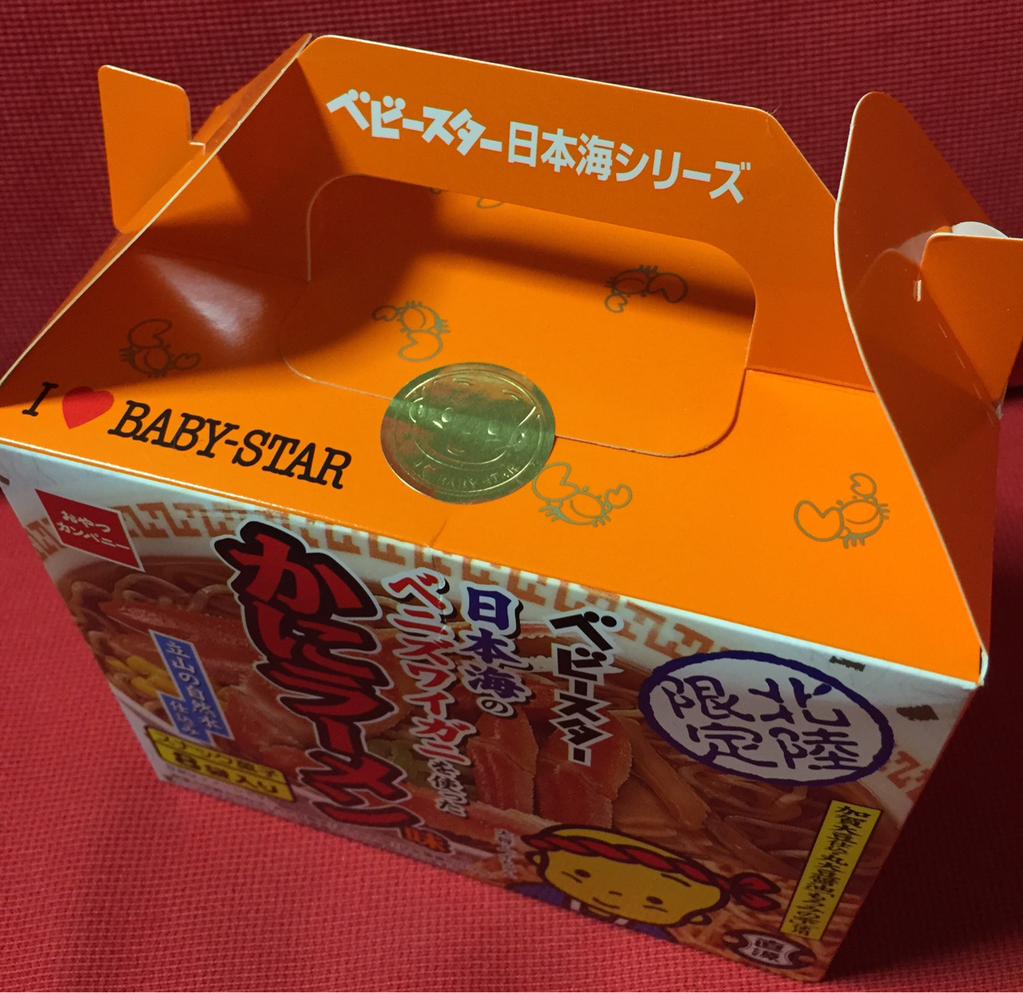 北陸限定 ベビースター 日本海のベニズワイガニを使った かにラーメン味 ベビースター日本海シリーズ 北陸限定 ベビースター 日本海のベニズワイガニを使った かにラーメン味 ベビースター日本海シリーズ
