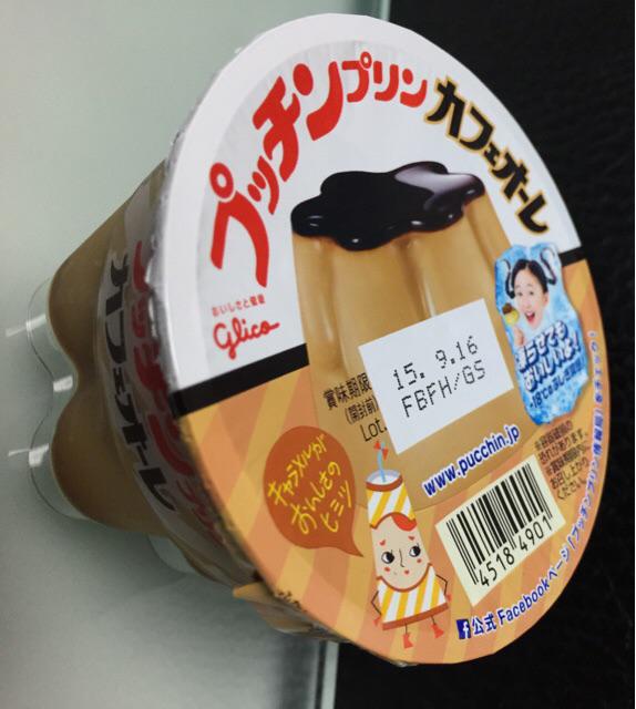 グリコ プッチンプリン カフェオレ 家族で1つのプリンを分けて食べるわびしいおやつ(´Д` ) プッチンプリンのような、グリコのカフェオレのような味。美味しいけど、ちょっと甘すぎかも。 グリコ プッチンプリン カフェオレ 家族で1つのプリンを分けて食べるわびしいおやつ(´Д` ) プッチンプリンのような、グリコのカフェオレのような味。美味しいけど、ちょっと甘すぎかも。