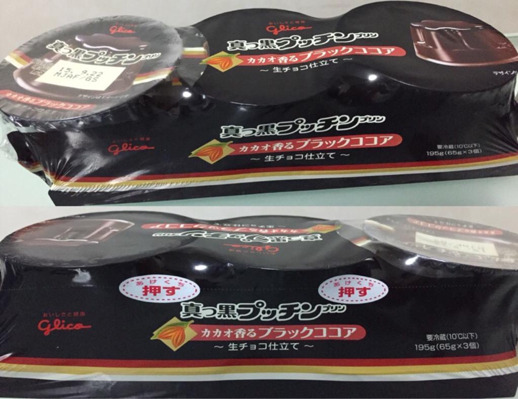 グリコ 真っ黒プッチンプリン カカオ香るブラックココア 生チョコ仕立て けっきょく、もうひとつプリン食べてる(´Д` ) カラメルソース無し。チョコ味の黒いプリン。 グリコ 真っ黒プッチンプリン カカオ香るブラックココア 生チョコ仕立て けっきょく、もうひとつプリン食べてる(´Д` ) カラメルソース無し。チョコ味の黒いプリン。