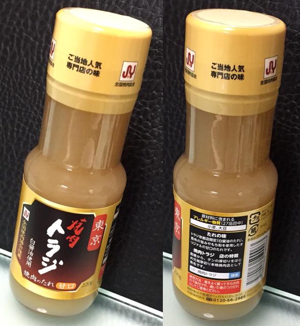 東京 焼肉トラジ 白しょうゆ使用 焼肉のたれ 甘口 東京 焼肉トラジ 白しょうゆ使用 焼肉のたれ 甘口