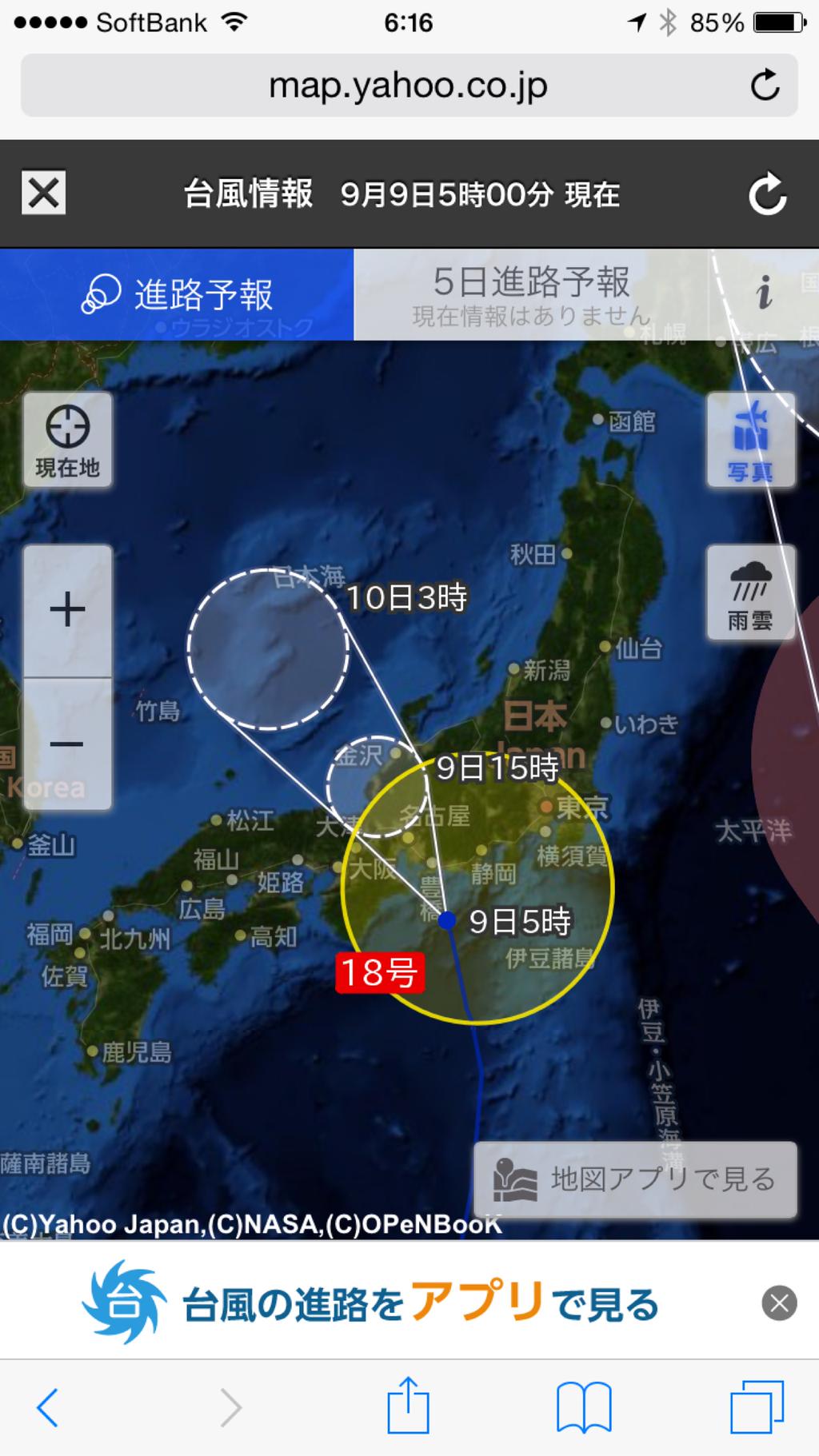 台風18号にすっぽり入ってる名古屋。 台風18号にすっぽり入ってる名古屋。