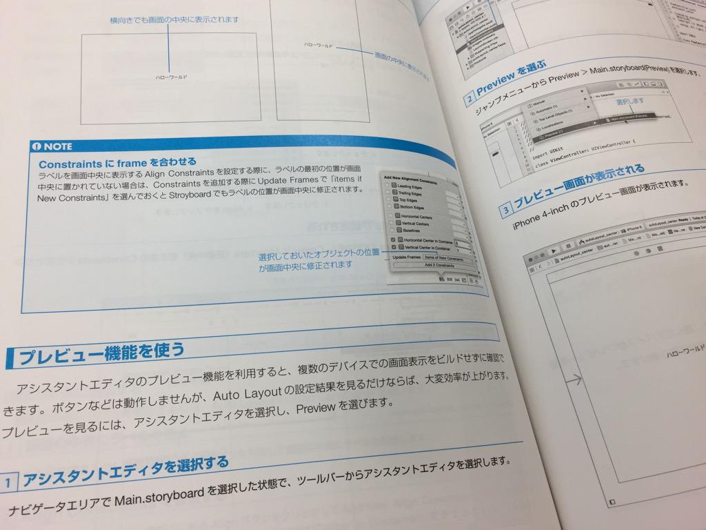 アシスタントエディタのプレビュー機能。ビルドせず複数デバイス画面表示確認ができる。 Preview -> Main.storyboard(Preview) 詳細! Swift アシスタントエディタのプレビュー機能。ビルドせず複数デバイス画面表示確認ができる。 Preview -> Main.storyboard(Preview) 詳細! Swift