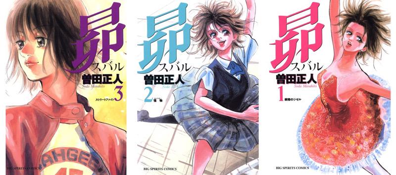 昴 1〜3巻を読了。 「和馬の意識をなんとか取り戻させたいすばるは、その日の出来事を躍りで伝えようと、毎日病室で懸命に舞い踊っていた」 昴(1)電子書籍: 曽田正人: Kindle 昴 1〜3巻を読了。 「和馬の意識をなんとか取り戻させたいすばるは、その日の出来事を躍りで伝えようと、毎日病室で懸命に舞い踊っていた」 昴(1)電子書籍: 曽田正人: Kindle