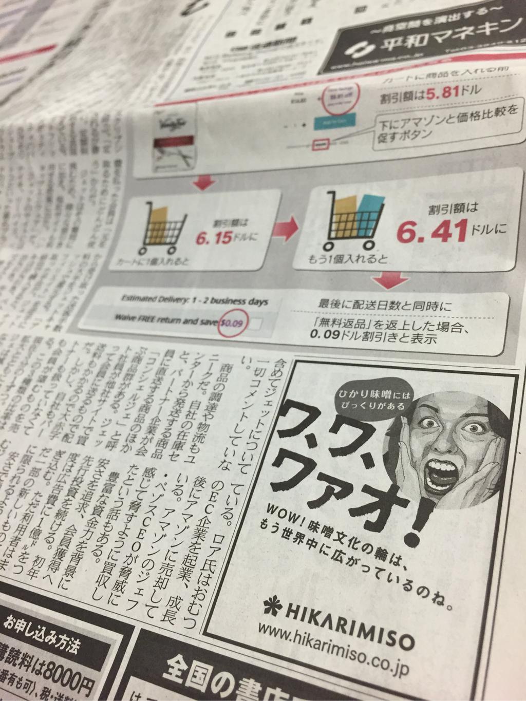 「ひかり味噌にはびっくりがある」 「ひかり味噌にはびっくりがある」