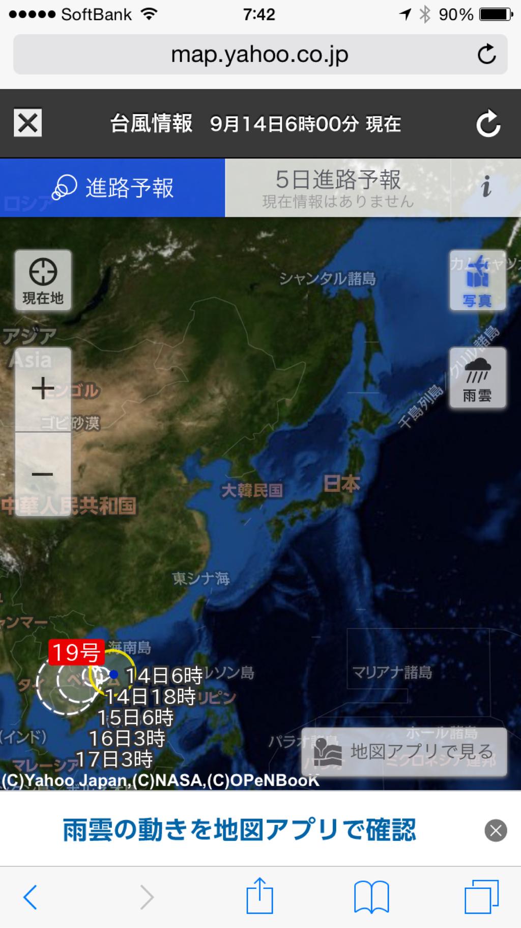 台風19号が発生。まだ遠い。 台風19号が発生。まだ遠い。