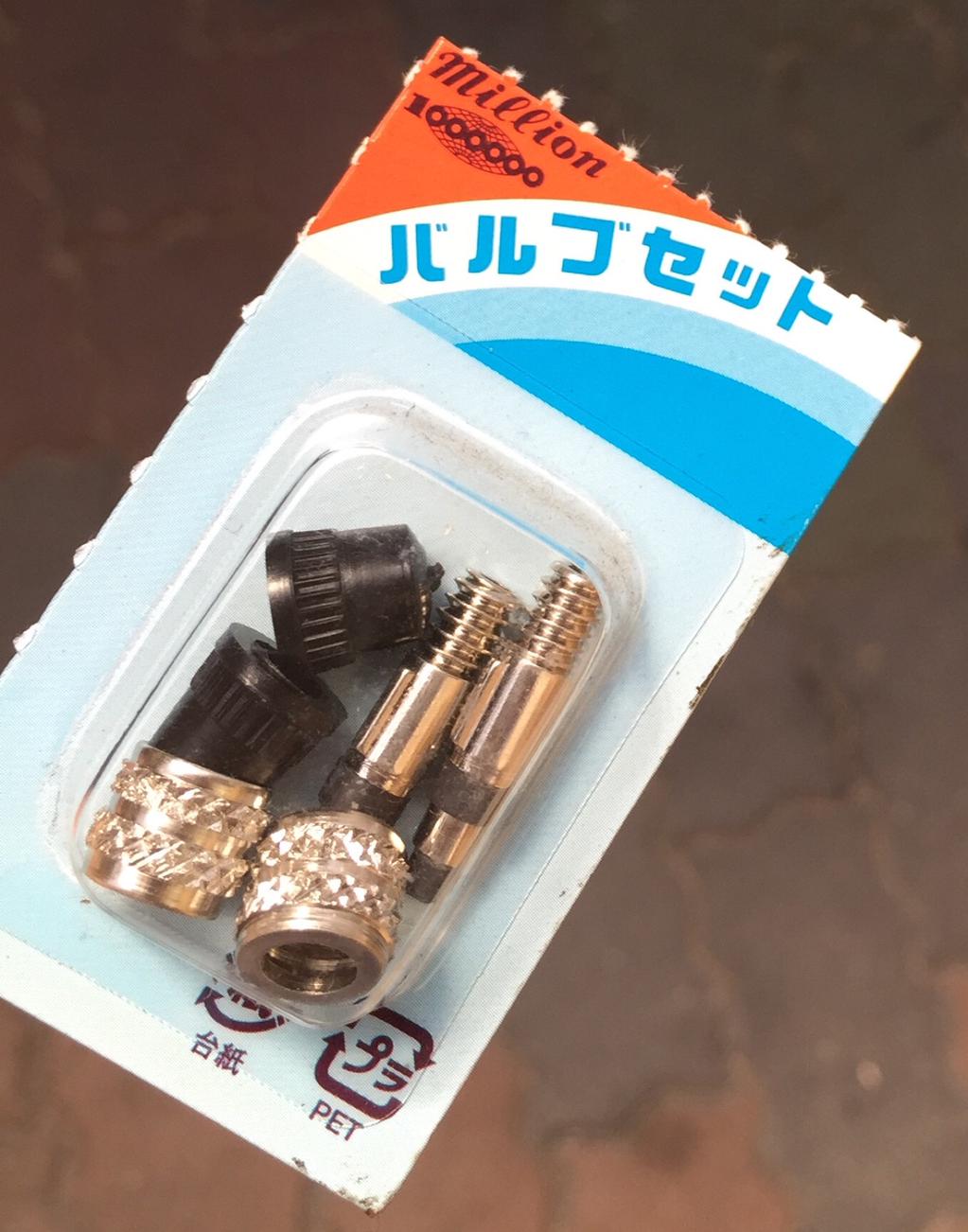 虫ゴム不要の「共和 ミリオン バルブセット」を購入。324円。 (@ 自転車工房JUN) 虫ゴム不要の「共和 ミリオン バルブセット」を購入。324円。 (@ 自転車工房JUN)
