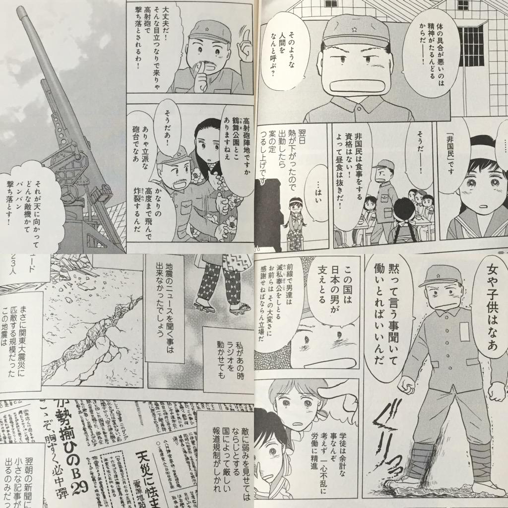 「戦争の足音が少女の純粋な心までも蝕もうとする中、昭和19年12月7日、名古屋を最初に襲ったのは敵国ではなく、大地震だった」 あとかたの街(2): おざわ ゆき: 本 「戦争の足音が少女の純粋な心までも蝕もうとする中、昭和19年12月7日、名古屋を最初に襲ったのは敵国ではなく、大地震だった」 あとかたの街(2): おざわ ゆき: 本