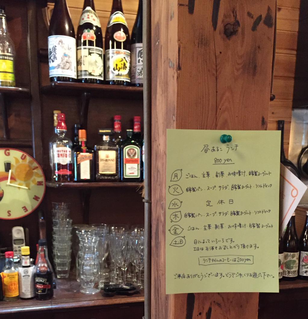昼あるこランチは、月金が和食系、火木が自家製パンとスープ。水曜日は定休日。土日はいろいろ。 (@ Pub Arco in Nagoya-shi, Aichi) 昼あるこランチは、月金が和食系、火木が自家製パンとスープ。水曜日は定休日。土日はいろいろ。 (@ Pub Arco in Nagoya-shi, Aichi)