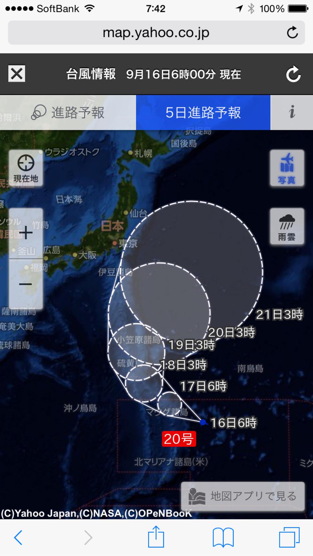 台風20号が発生 (「・ω・)「ガオー 台風20号が発生 (「・ω・)「ガオー