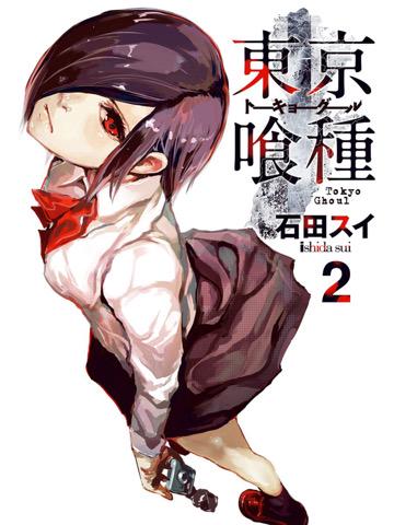2巻を読了。 「「喰種」の内臓を移植され、徐々に怪人へと近づいてゆくカネキ」「“白鳩(ハト)”と呼ばれる「喰種捜査官」が」 東京喰種トーキョーグール リマスター版 2: 石田スイ 2巻を読了。 「「喰種」の内臓を移植され、徐々に怪人へと近づいてゆくカネキ」「“白鳩(ハト)”と呼ばれる「喰種捜査官」が」 東京喰種トーキョーグール リマスター版 2: 石田スイ