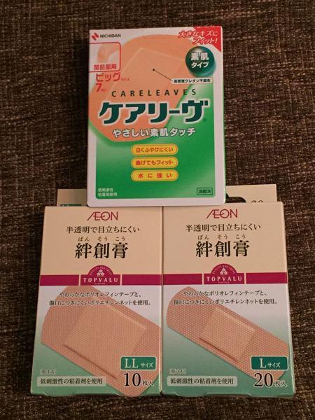 イオン トップバリュ 半透明で目立ちにくい絆創膏 半透明で目立ちにくい 絆創膏 LLサイズ|商品情報|TOPVALU 〜トップバリュはお客さまの声を商品に生かします〜 イオン トップバリュ 半透明で目立ちにくい絆創膏 半透明で目立ちにくい 絆創膏 LLサイズ|商品情報|TOPVALU 〜トップバリュはお客さまの声を商品に生かします〜