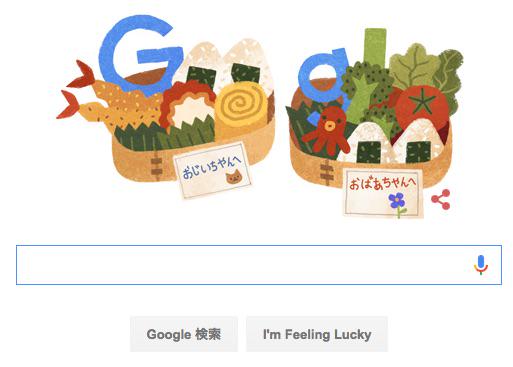 2015年9月21日(月)は「敬老の日」 敬老の日 - Google 検索 2015年9月21日(月)は「敬老の日」 敬老の日 - Google 検索