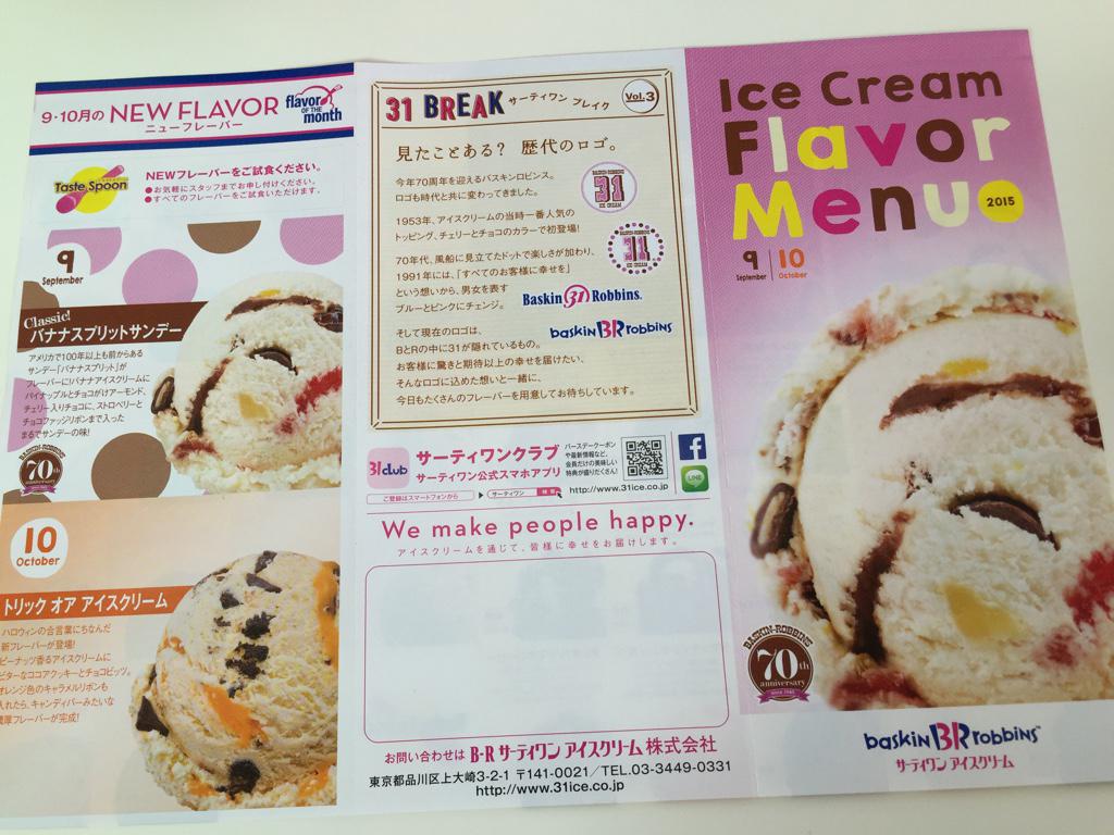 31 Ice Cream Menu. バスキンロビンス、歴代ロゴ。 31 Ice Cream Menu. バスキンロビンス、歴代ロゴ。