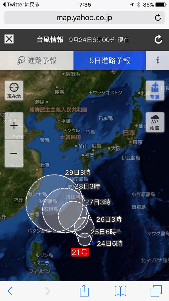 台風21号は日本から逸れてくれそうに見える。 台風21号は日本から逸れてくれそうに見える。