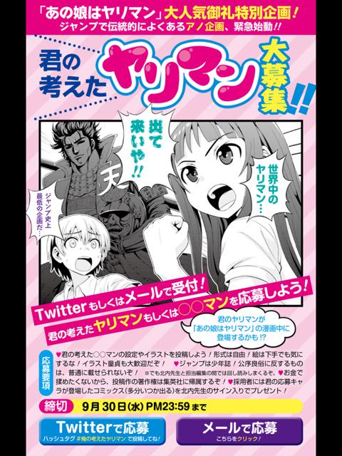 「あの娘はヤリマン」とか「手マン」とかとてもヤヴァそうでヤヴァくないマンガ(;´Д`) ヤリマン大募集!! #俺の考えたヤリマン 「あの娘はヤリマン」とか「手マン」とかとてもヤヴァそうでヤヴァくないマンガ(;´Д`) ヤリマン大募集!! #俺の考えたヤリマン