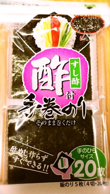 浜乙女 すし酢 酢付 手巻きのり。海苔の表面にすし酢の粒がたくさん付いているので、酢飯を作らなくてもご飯を海苔で巻くだけでいい。便利だけど、すし酢の付いていない面もべたべたするので使いにくい。味付け海苔になってるのかな。 浜乙女 すし酢 酢付 手巻きのり。海苔の表面にすし酢の粒がたくさん付いているので、酢飯を作らなくてもご飯を海苔で巻くだけでいい。便利だけど、すし酢の付いていない面もべたべたするので使いにくい。味付け海苔になってるのかな。