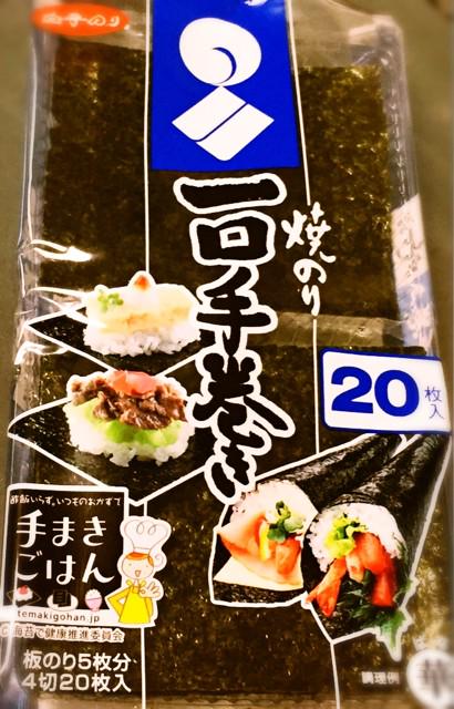 白子のり 焼のり 一口手巻 華 20枚入り。これなかなか美味いし使いやすい。 一口手巻 華 20枚 | 商品情報 | 白子のり 白子のり 焼のり 一口手巻 華 20枚入り。これなかなか美味いし使いやすい。 一口手巻 華 20枚 | 商品情報 | 白子のり