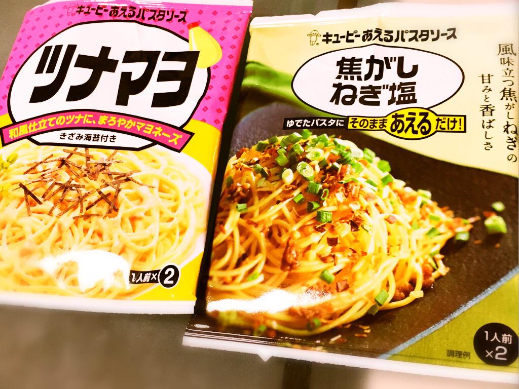 キューピーあえるパスタソース 焦がしねぎ塩 & ツナマヨ さいきんウチの子が好きなパスタソース2種類。 キューピーあえるパスタソース 焦がしねぎ塩 & ツナマヨ さいきんウチの子が好きなパスタソース2種類。