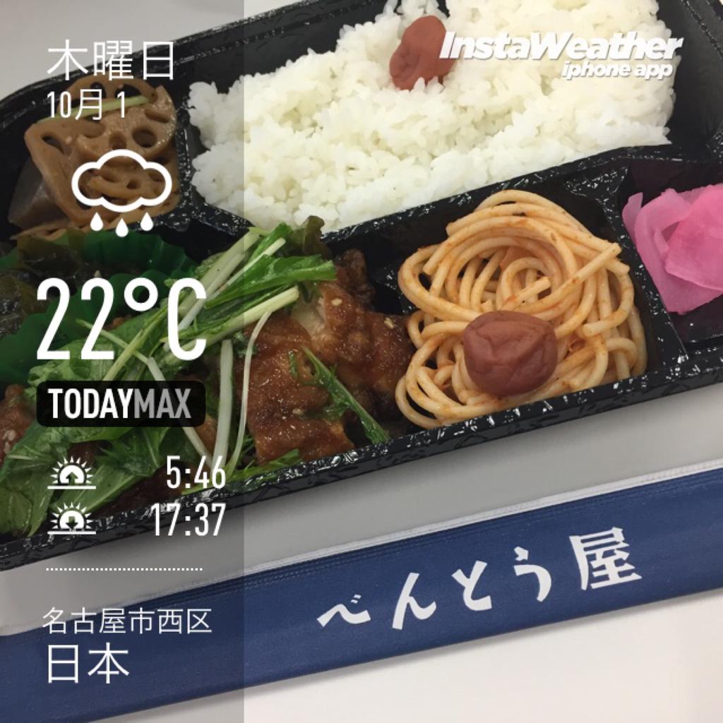 スパイシーチキン弁当500円。 (@ べんとう屋 in 名古屋市西区, 愛知県) スパイシーチキン弁当500円。 (@ べんとう屋 in 名古屋市西区, 愛知県)