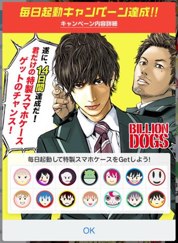 毎日のように無料マンガばかり読んでいる怠惰な生活。ちょっと反省したい。。。 「毎日起動して特製スマホケースをGetしよう!」 マンガボックス (MangaBox) 毎日のように無料マンガばかり読んでいる怠惰な生活。ちょっと反省したい。。。 「毎日起動して特製スマホケースをGetしよう!」 マンガボックス (MangaBox)