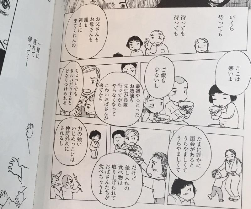 学童集団疎開。 「疎開中の三女・ときの様子を見に、あいは父とともに岐阜へと向かった」 あとかたの街(3) (KCデラックス BE LOVE): おざわ ゆき 学童集団疎開。 「疎開中の三女・ときの様子を見に、あいは父とともに岐阜へと向かった」 あとかたの街(3) (KCデラックス BE LOVE): おざわ ゆき