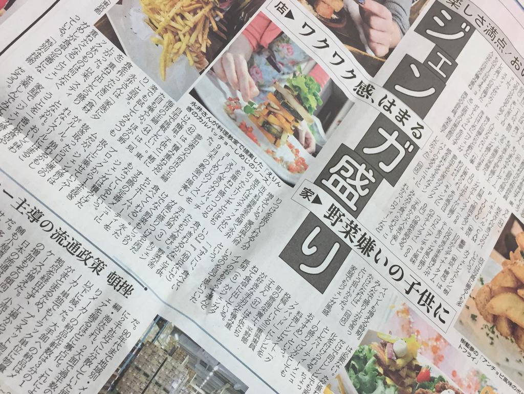 ジェンガ盛り。野菜嫌いの子供に。 日経MJ 2015年10月2日 ジェンガ盛り。野菜嫌いの子供に。 日経MJ 2015年10月2日