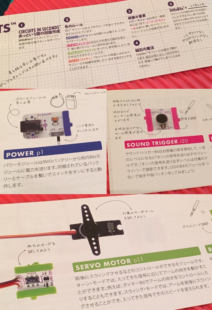 littleBits で今度こそ電子工作に挫折しないかも(；´∀｀)