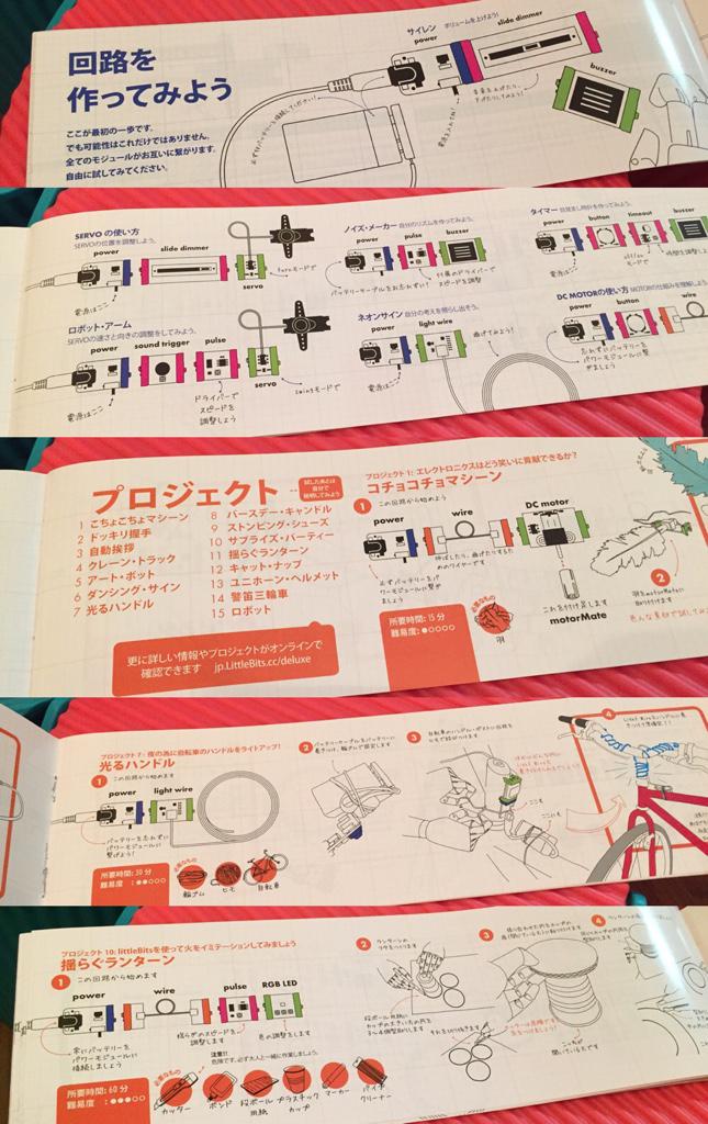 littleBits で今度こそ電子工作に挫折しないかも(；´∀｀)